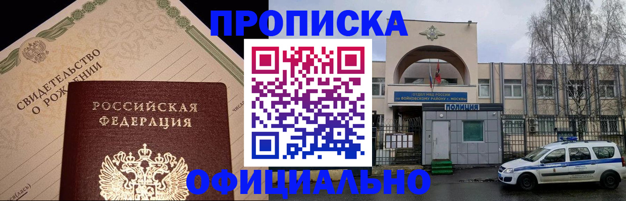временная регистрация гарантия в Алейске