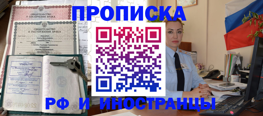 временная регистрация законно в Алейске