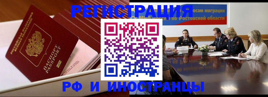 прописка штамп в Алейске